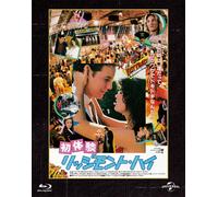 Sean Penn - Fast Times At Ridgemont High [Edizione: Giappone]