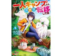 Fat Cat (Tsugik A Story About Being Transported To Another World Whi (Tascabile)