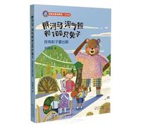 Fat Hippopotamus, Mischievous Bear, and 100 Rabbits: I Have a Shadow to Rent Out (Illustrated Version) (Chinese Edition)