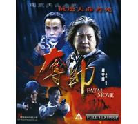 Fatal Move (Blu-ray)
