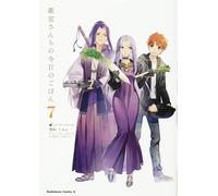 Fate 7: Today's Menu for the Emiya Family