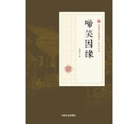 Fate in Tears and Laughter/啼笑因缘