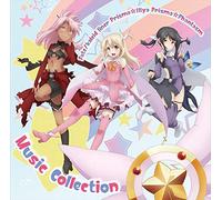 『Fate/kaleid liner Prisma☆Illya プリズマ☆ファンタズム』音楽集