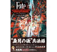 Fate/Samurai Remnant パーフェクトガイド (Tascabile)