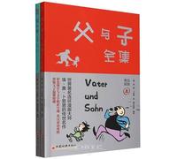 Father and Son (Chinese-English Version, 2 Volumes) (Chinese Edition)