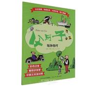 Father and Son:Four Generations (Colorful Edition, Chinese-English Version, With Pinyin) (Chinese and English Edition)