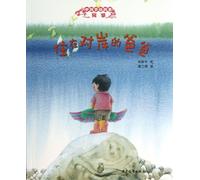 Father Living on the Other Bank (Chinese Edition)