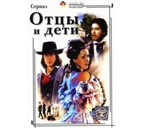 Fathers and Sons (Ottsy i deti) (Media Mir)