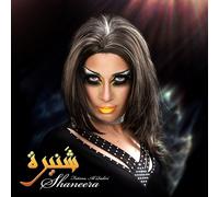 Fatima Al Qadiri - Shaneera Ep