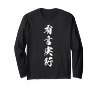 Fatti Non Parole Giapponese Kanji Maglia a Manica
