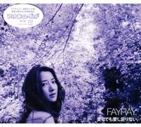 Fayray - Ai Shitemo Aishitarinai