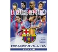 Fc Barcelona Football Lesson: d