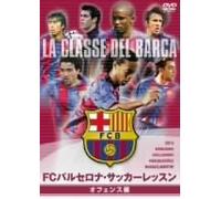 Fc Barcelona Football Lesson: O