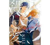 Fe Killing Love 14 After The File (Tascabile)