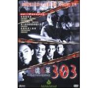 Fear Faith Revenge 303