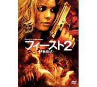 FEAST II: SLOPPY SECONDS - JEN