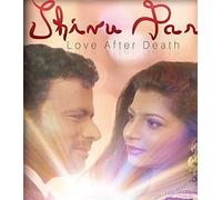 FEATURE FILM - SHIVU PARU LOVE AFTER DEATH - DVD - K72z