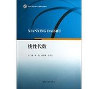 Features superior engineering and technical personnel training materials : Linear Algebra(Chinese Edition)