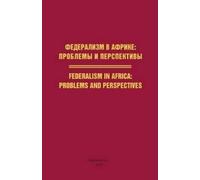 Federalism in Africa. Problems and Perspectives (Tascabile)