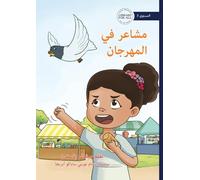 Feelings at the Fair - مشاعر في المهرجان