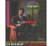 Fei Yu Ching - FENG HUA ZAI XIAN - QING XI BAI LE MEN