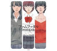 Femme Fatale: The Art of Shuzo Oshimi by Shuzo Oshimi