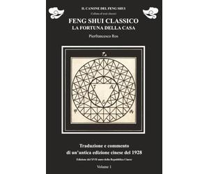 Feng Shui classico. La fortuna della casa. Volume 1: Traduzione e commento di un testo cinese del 1928
