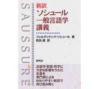 Ferdinand De So New Translation Saussure's Lectures On General Lingu (Tascabile)