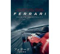 Ferrari: Race To Immortality (DVD)