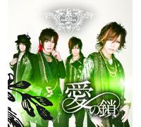 FEST VAINQUEUR - Ai No Kusari