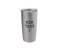 Festa del papà regalo numero uno papà in ebraico Israele ebraico Bicchiere termico in acciaio inox doppia parete