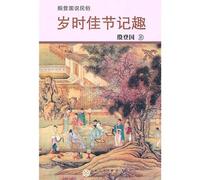 Festival Events Records/Talking about Folk Custom by Yin Dengguo (Chinese Edition)