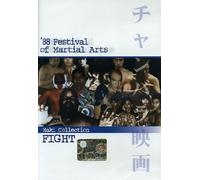Festival Of Martial Arts '88