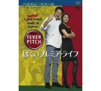 Fever Pitch [97/E/Dd/S: J] [Rei
