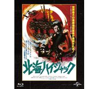 Ffolkes (North Sea Hijack) (Blu-ray) Roger Moore