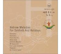 Field Recordings - Hebraic Music