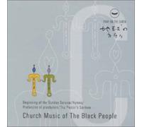 Field Recordings - Music from Afro-American Churc