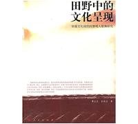 fields present in the culture: cultural immersion through the Ga people singing and dancing of Lin (Paperback)