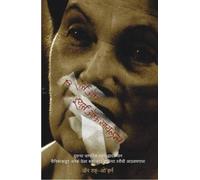 Fifty Years Of Silence Marathi (Marathi)