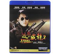 Fight Back to School II (1992)