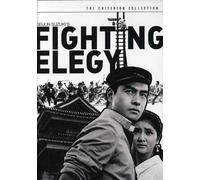 Fighting Elegy (The Criterion Collection) (DVD) Hideki Takahashi Junko Asano