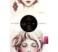 Fighting Fish (Chinese Edition)
