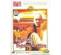 Fighting for King (Chinese with English Subtitle)