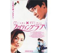 Fighting for Love [01cantones