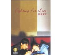 Fighting For Love [2001]