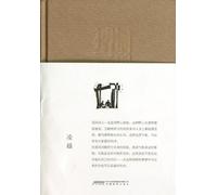 Fighting with Words (Refine) (Chinese Edition)
