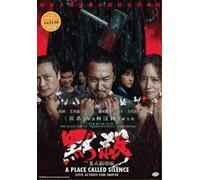 Film cinese - A Place Called Silence 默杀 DVD [English Sub]