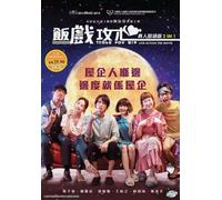 Film cinese: tavolo per sei DVD [English Sub]