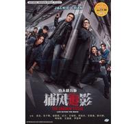 Film cinese: The Shadow's Edge (2025) 捕风追影 DVD completo