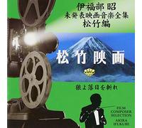 Film Composer Collection. 2